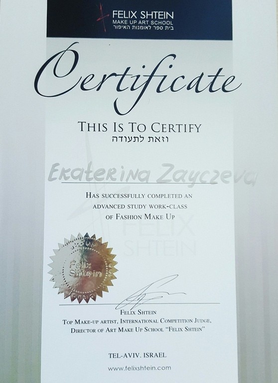 Сертификат визажиста
