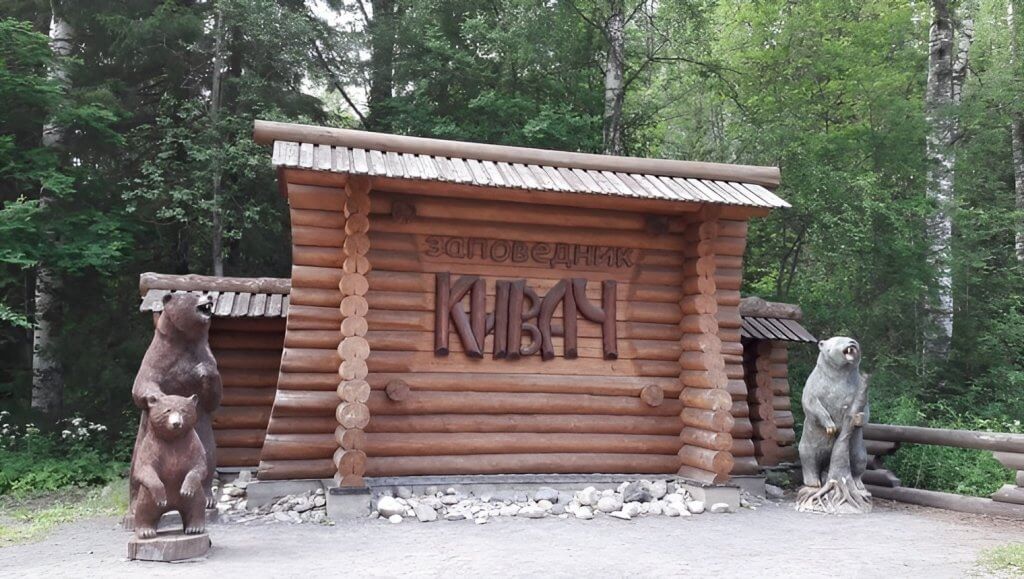 Кивач, Карелия
