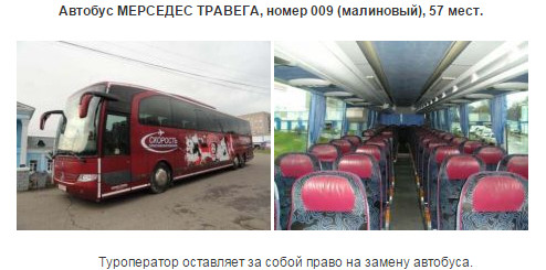 Konstantin avtobus