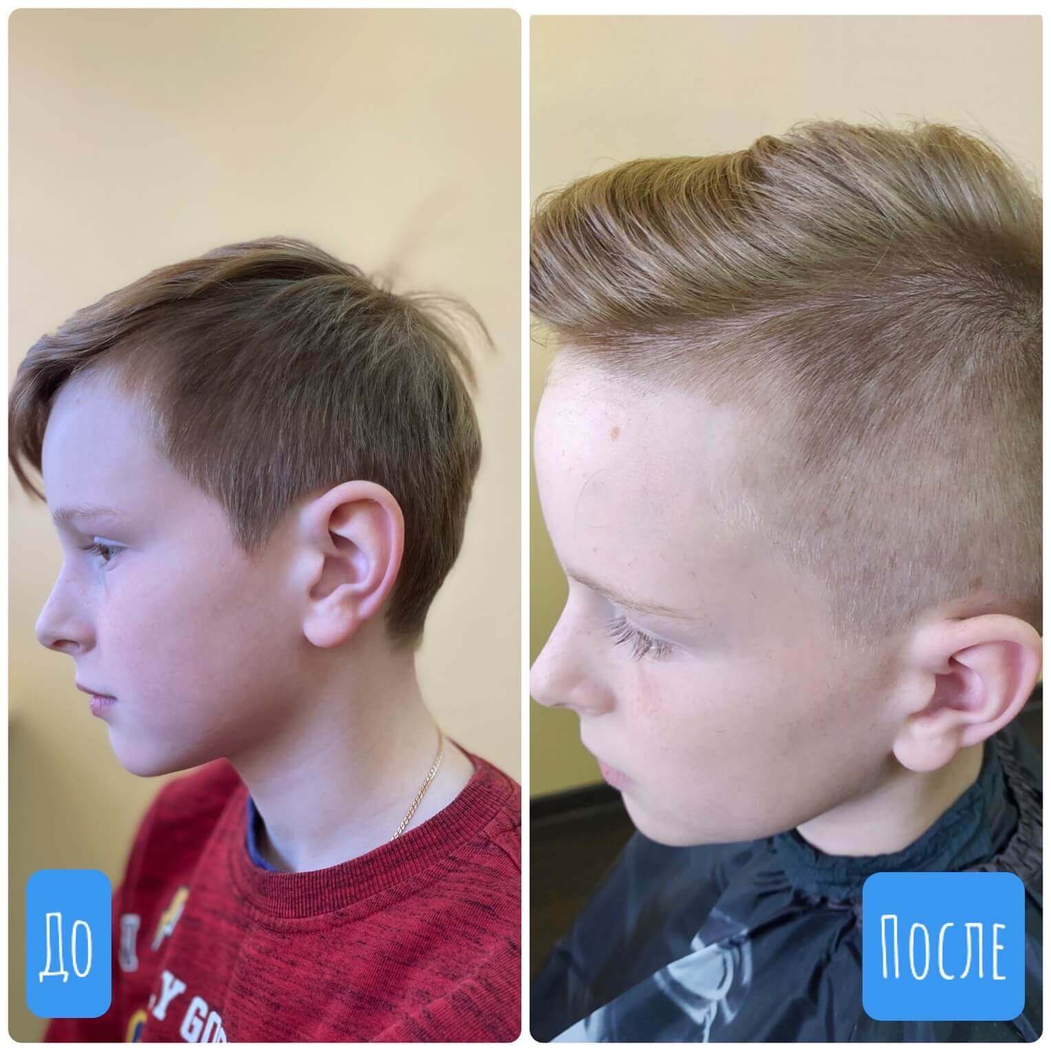 До и После работа ученика после стрижки волос